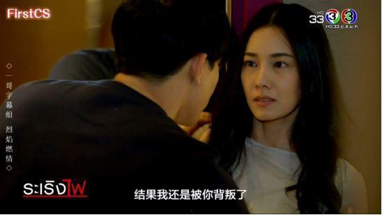 烈焰燃情在线观看